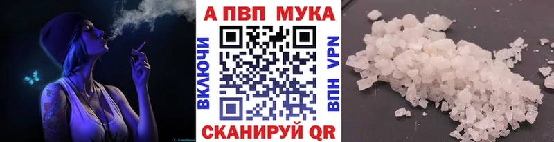 Альфа ПВП крисы CK  Азов 