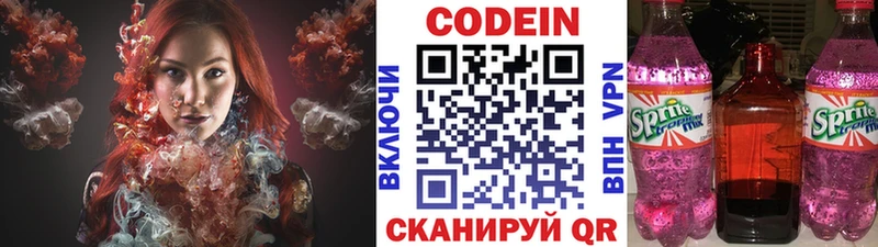 Кодеиновый сироп Lean напиток Lean (лин)  купить  цена  Азов 