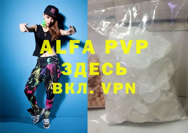 альфа пвп VHQ Алексеевка