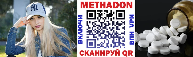 Метадон кристалл  Азов 