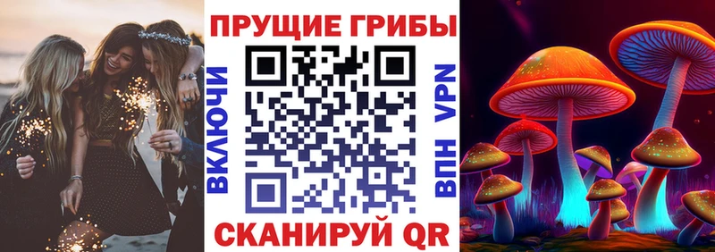 Галлюциногенные грибы мухоморы  Азов 